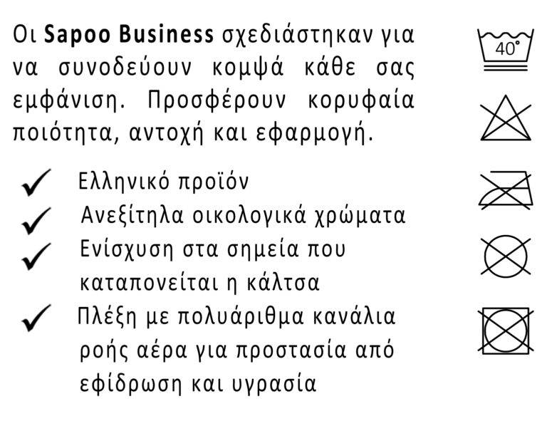 κλασικές ανδρικές κάλτσες sapoo business socks text