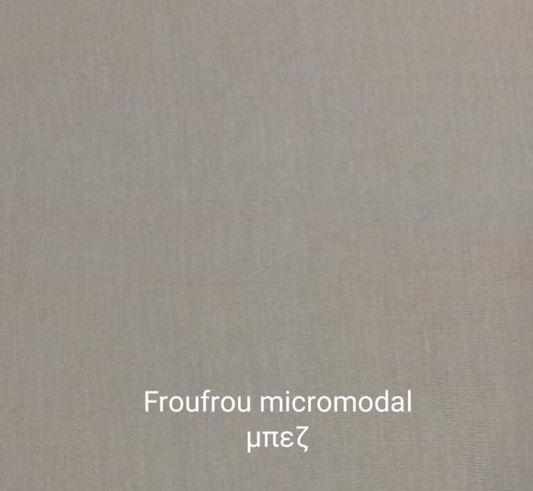 Froufrou micromodal χρώμα μπεζ