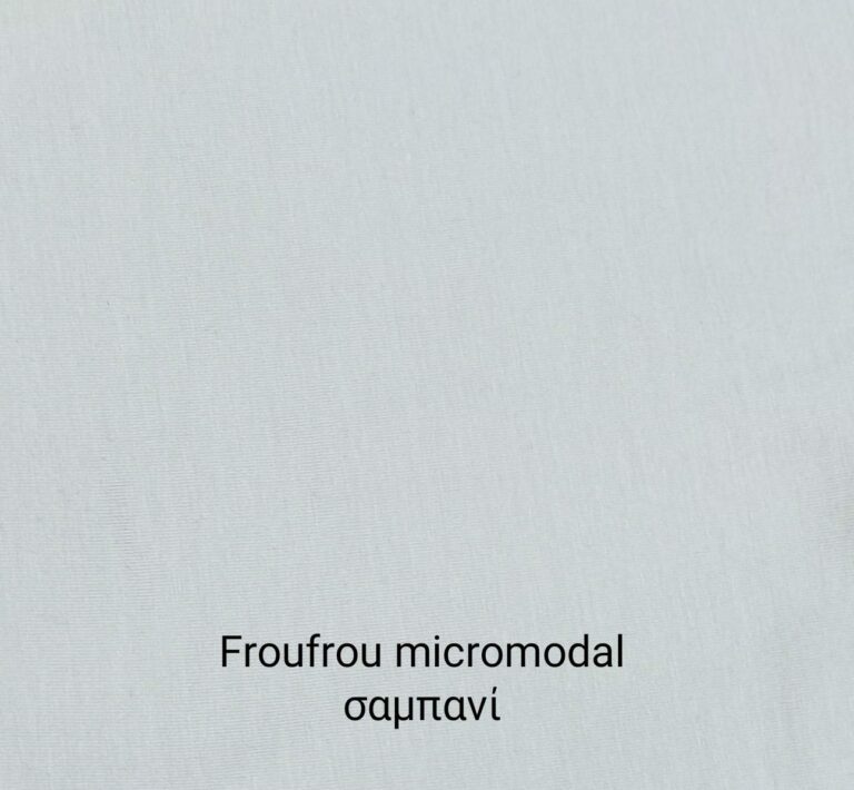 Froufrou micromodal χρώμα σαμπανί