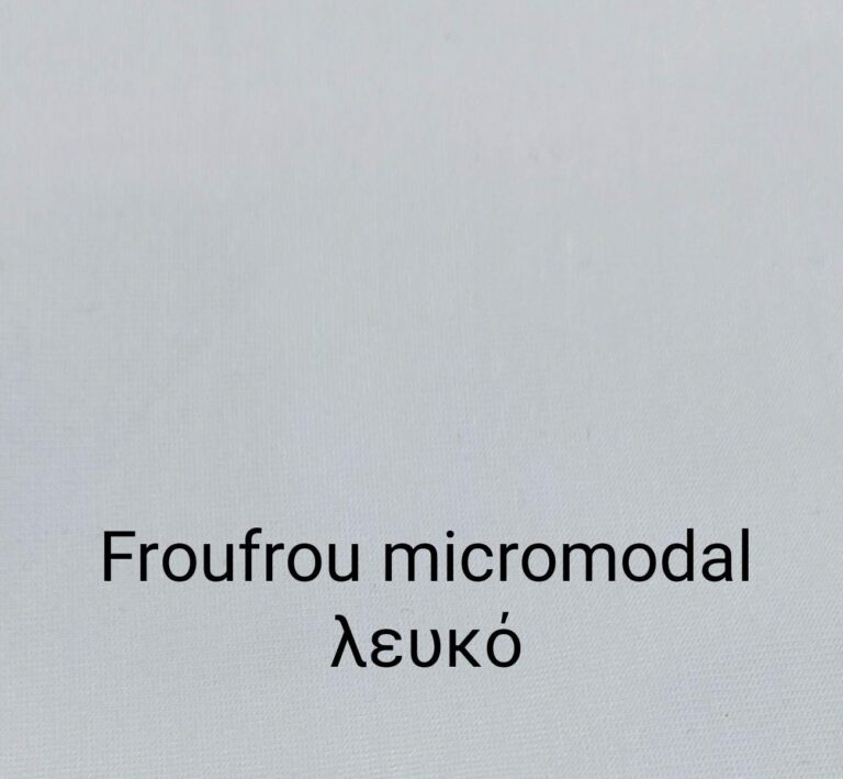 Froufrou micromodal χρώμα λευκό